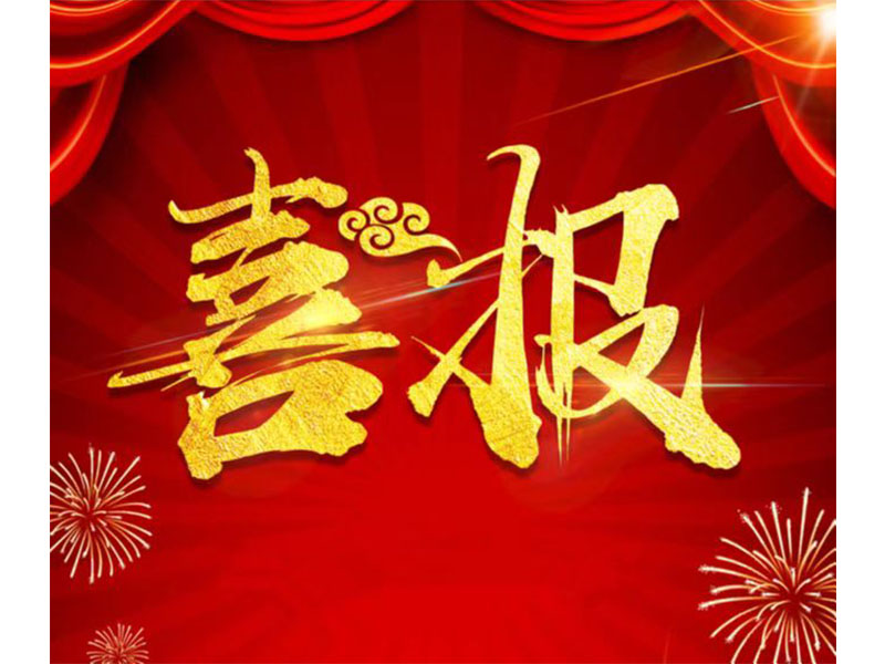 新鄉(xiāng)通達(dá)中標(biāo)科隆新能源ERP項目，U9Cloud又添新能源行業(yè)客戶